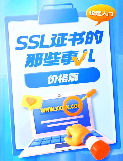 SSL证书购买指南,这样做能省不少钱