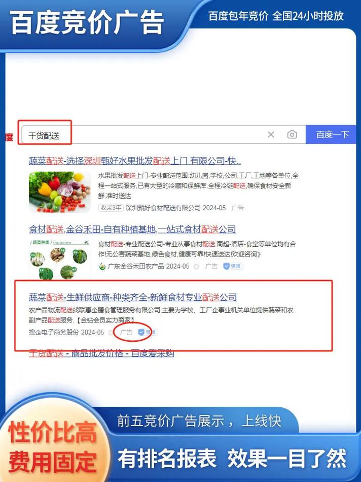 阿拉宁波网广告服务