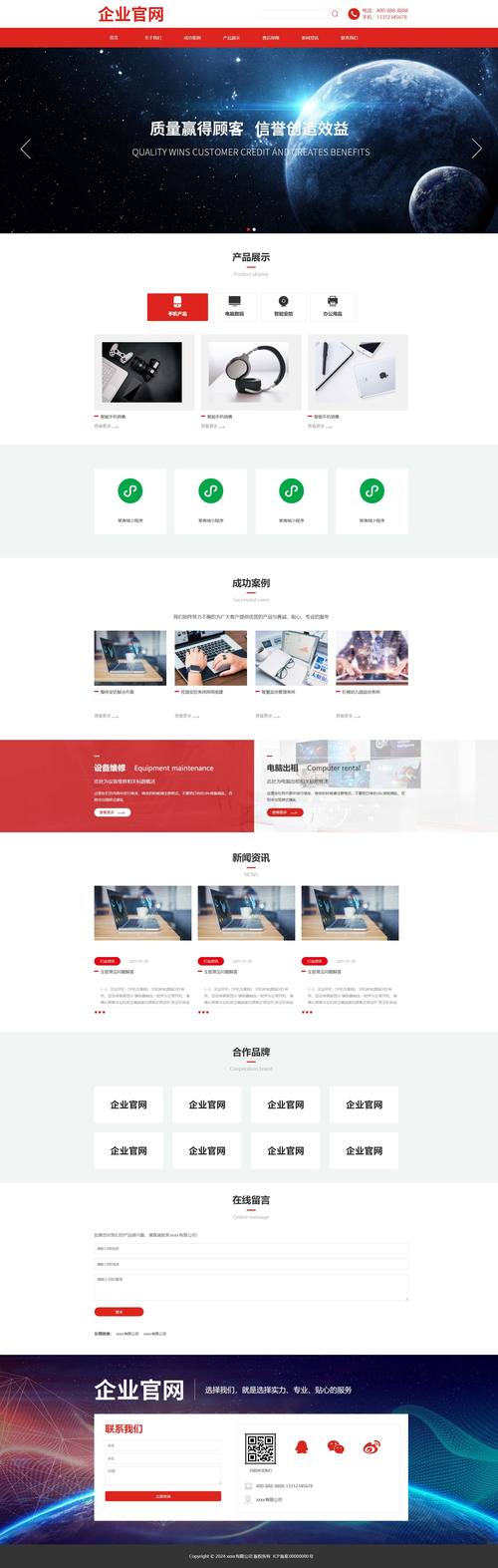 东莞网站制作公司找哪家好?格子网络建议多看看公司服务