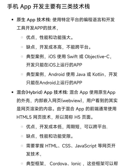 app软件开发 - 自己怎么做app软件开发