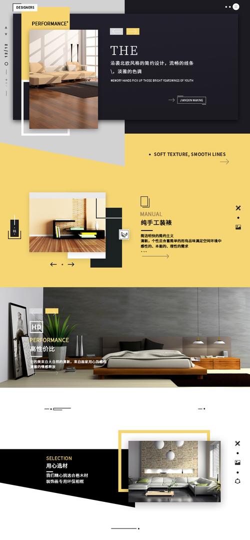 装修行业网站怎么做?