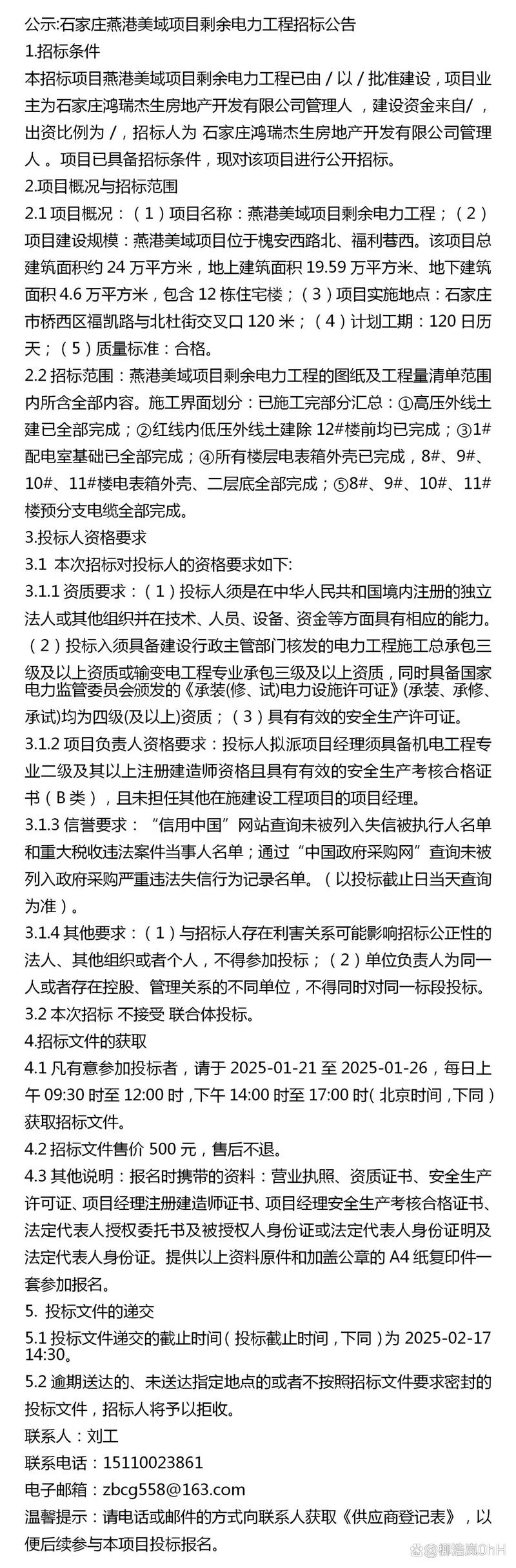 石家庄网络公司有哪些