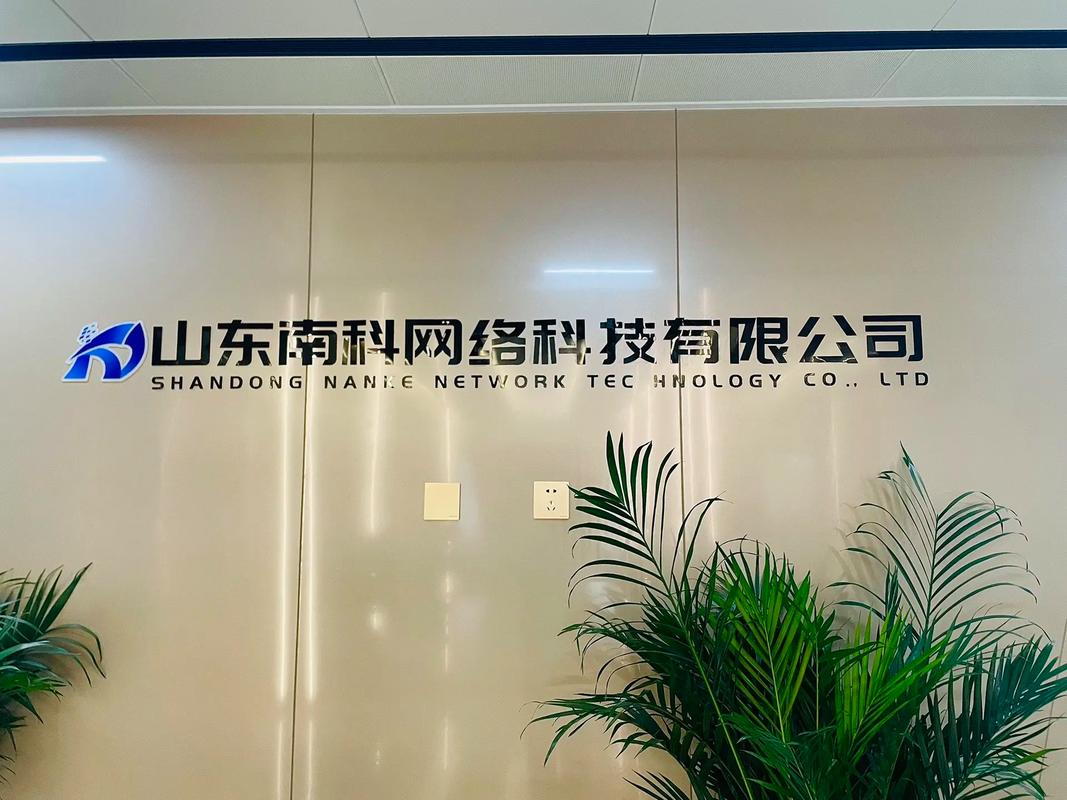潍坊自由互联网络科技有限公司怎么样?