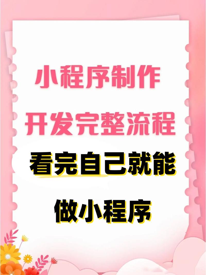 微信小程序申请流程(企业)