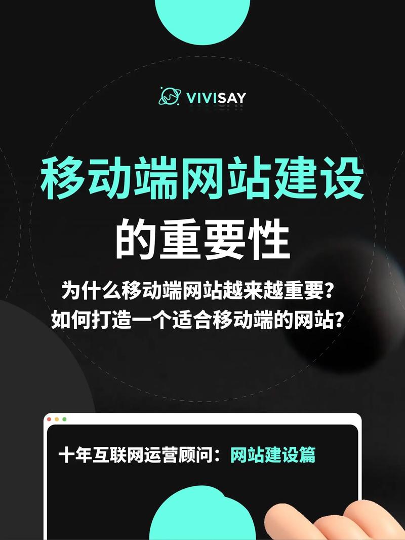 移动端网站建设的考虑因素有哪些??