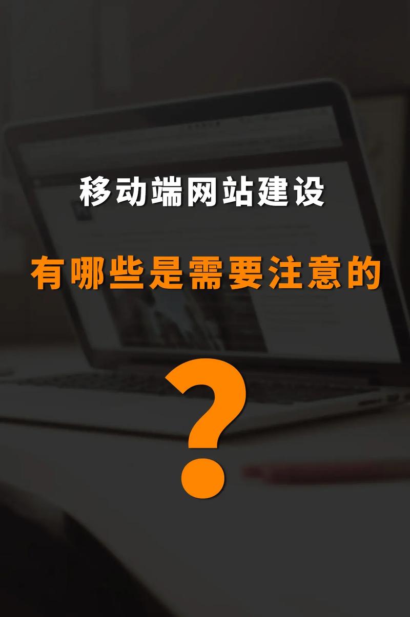 移动端网站与传统网站建设有什么区别