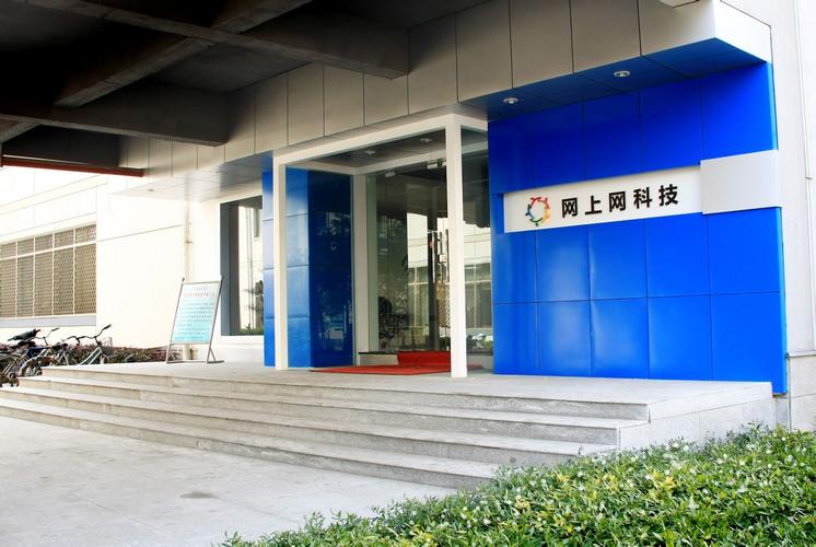 求助:谁经历过武汉新田网络营销,真相是什么