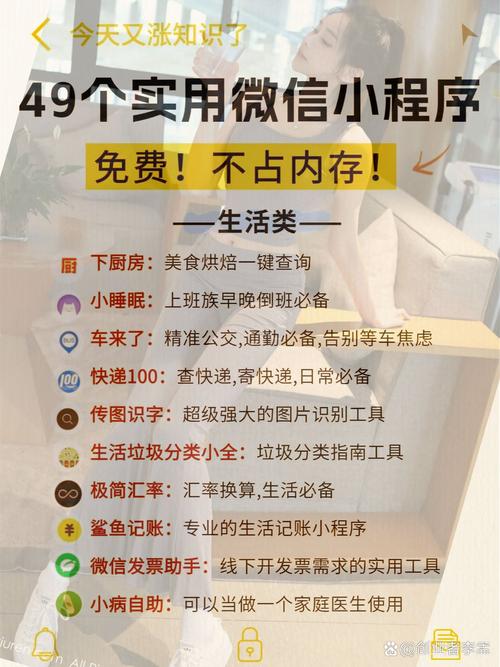 免费的小程序是真的免费吗?