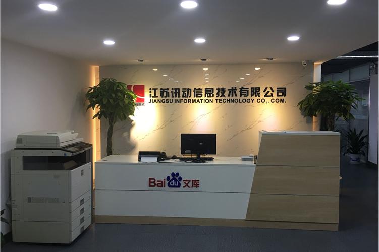 连云港市讯知网络科技有限公司怎么样?