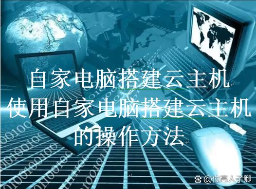 怎么在云主机上搭建网站?