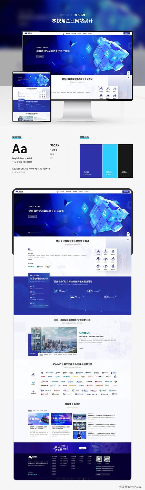 深圳市有哪些出名的网站制作公司?
