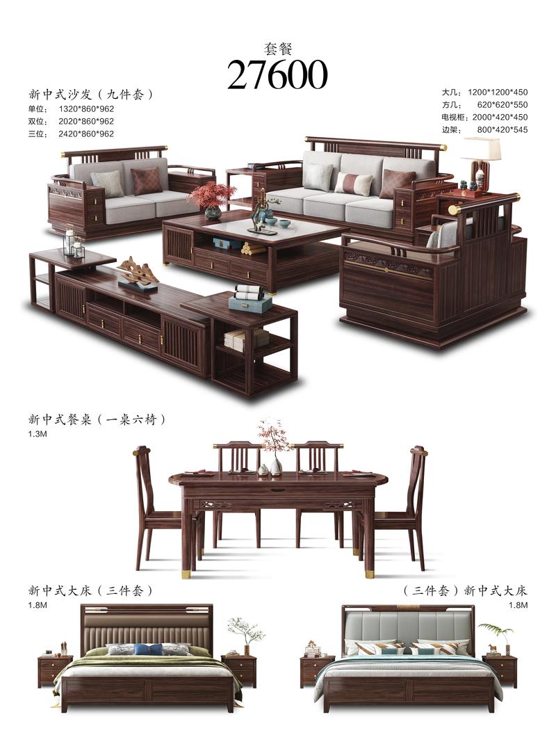 前十乌金木家具品牌介绍