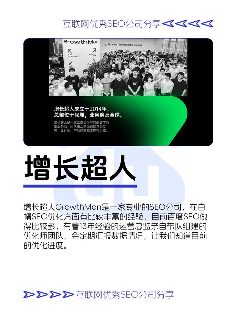 如何选取做SEO推广可靠的广州公司