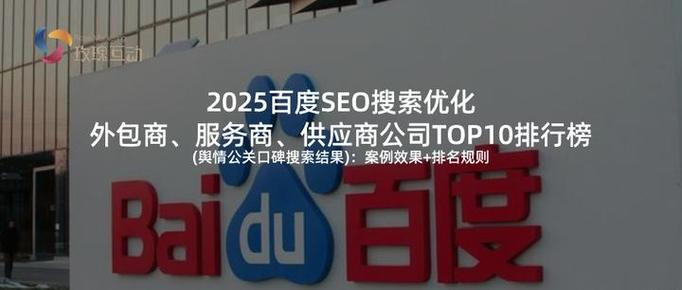 北京上海广州深圳网络seo排名优化推广公司有好的推荐么?