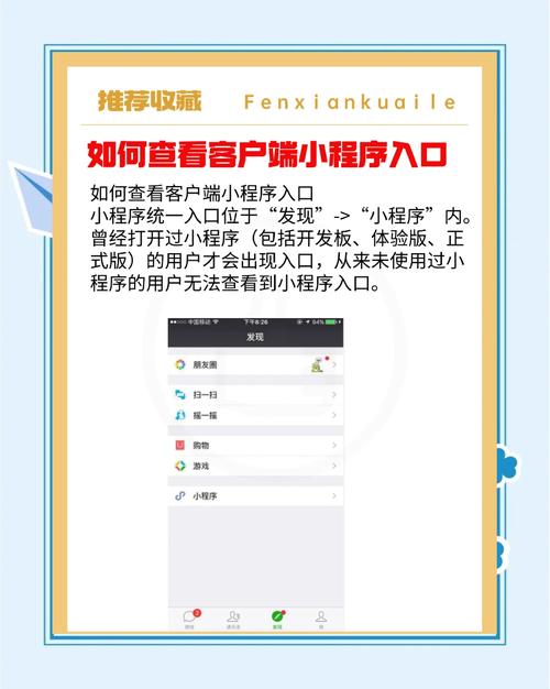 小程序入口在哪?去哪找小程序用?