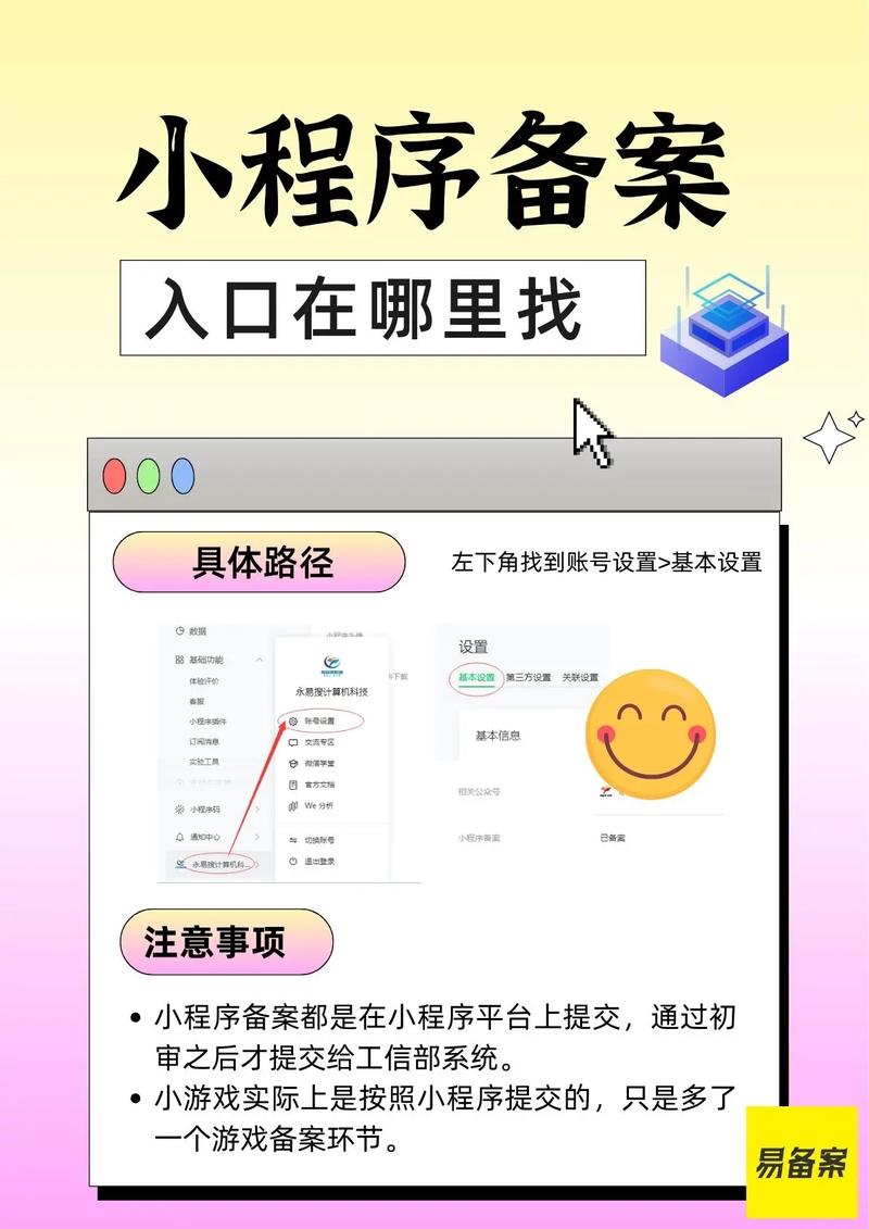 微信小程序的入口在哪里?