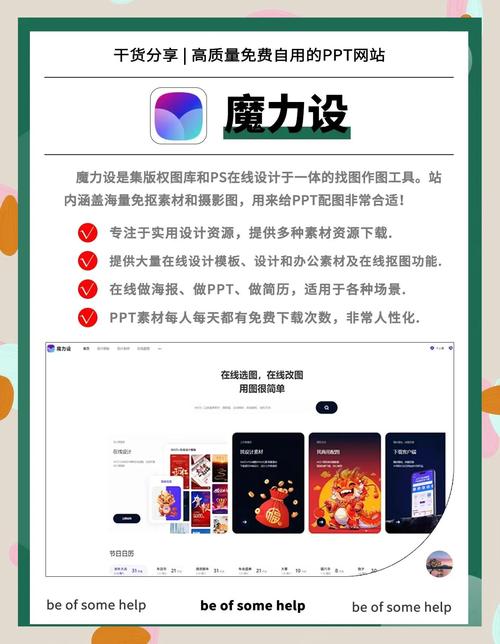 旅游模板下载前,你需要知道的模板类型