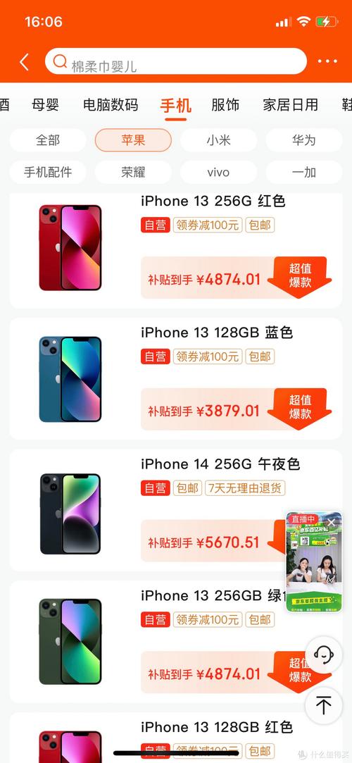 北京哪里买手机费用比较低