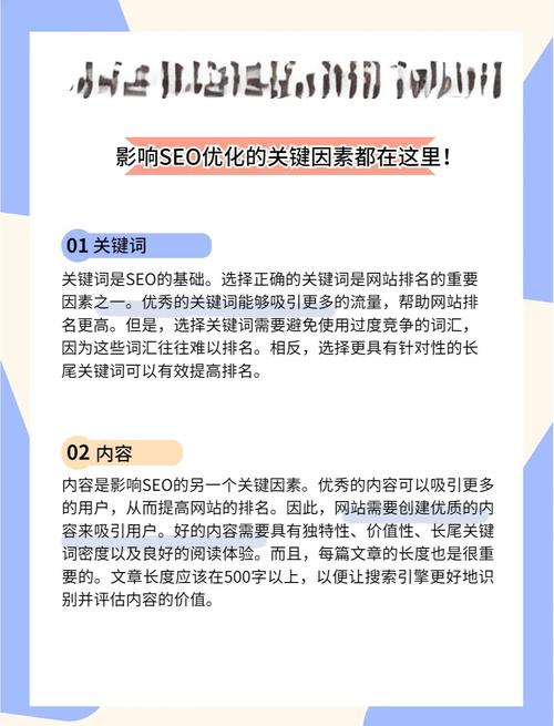 如何优化公司的网站才能提高在百度搜索的排名?