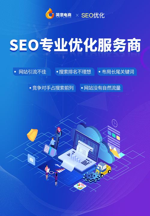 杭州手机网站seo优化推广公司有哪些?