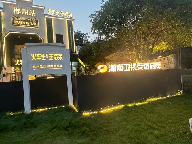 郴州宜章艺芎影视是干什么的?