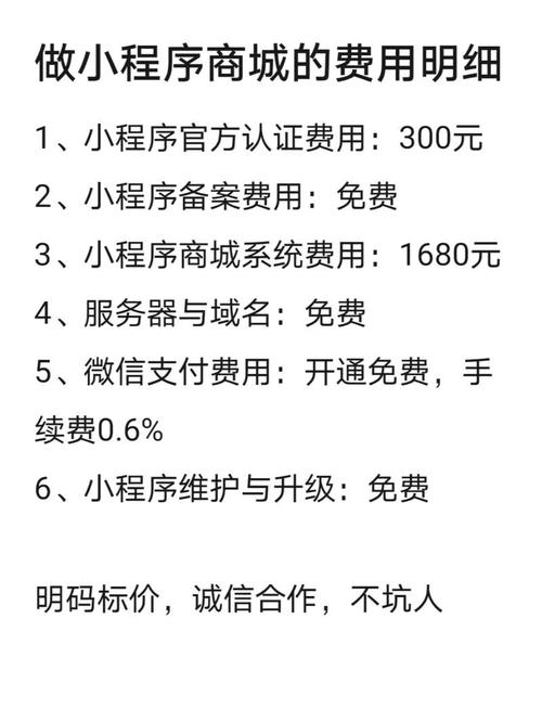 做微商城多少钱一年?
