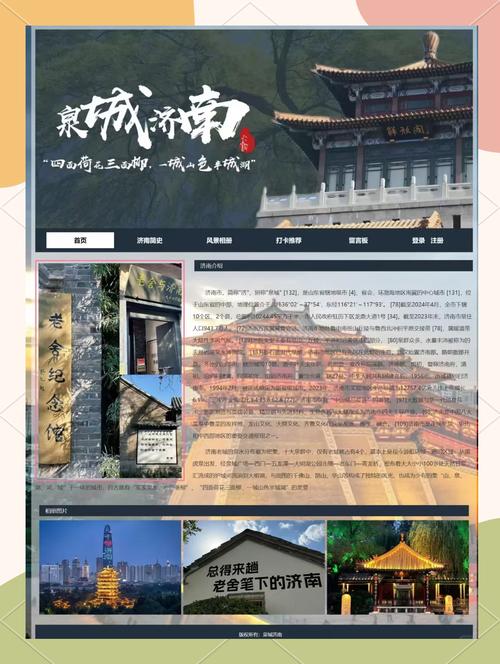 济南搜索联盟网络科技有限公司经营范围