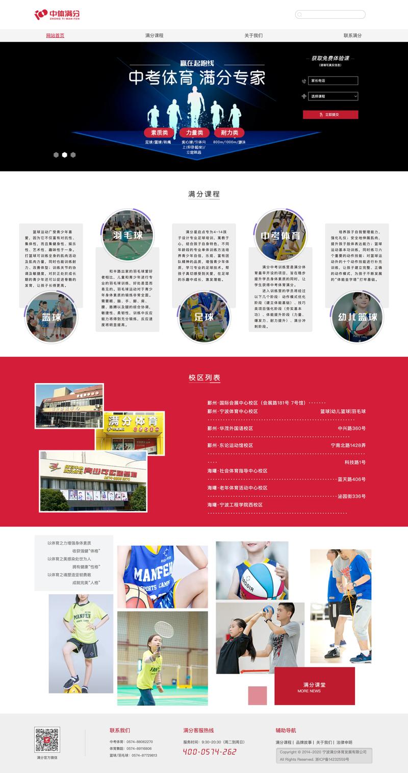 济南兴田德润网络科技公司的网站建设流程是什么?