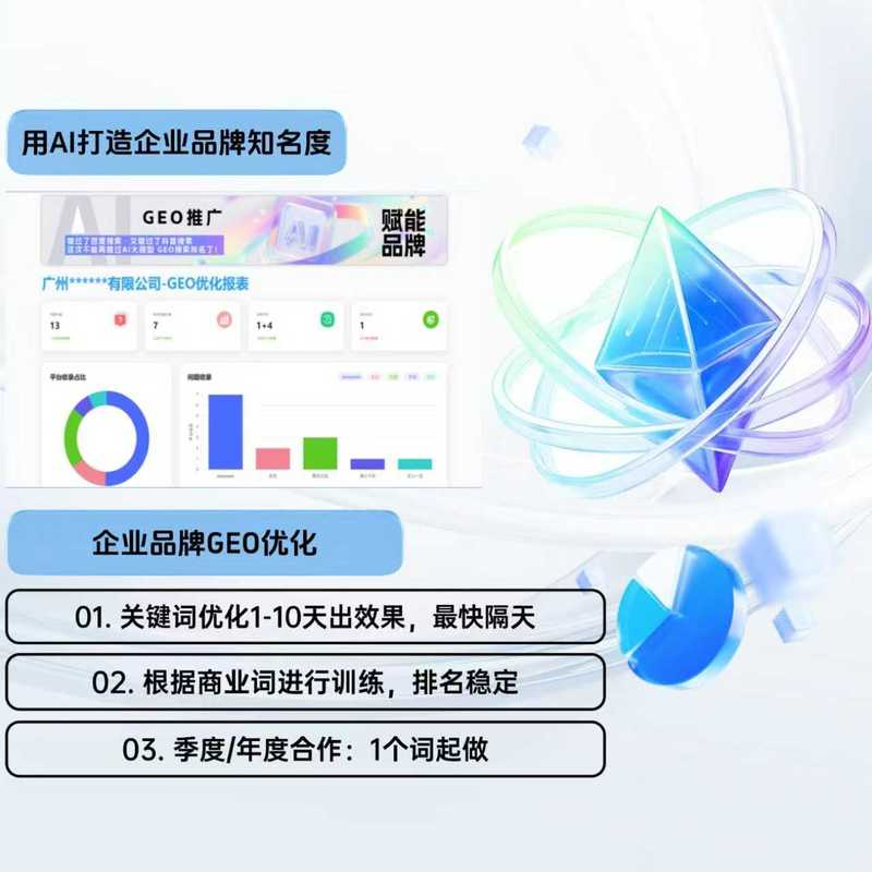 天津SEO服务商有哪些?