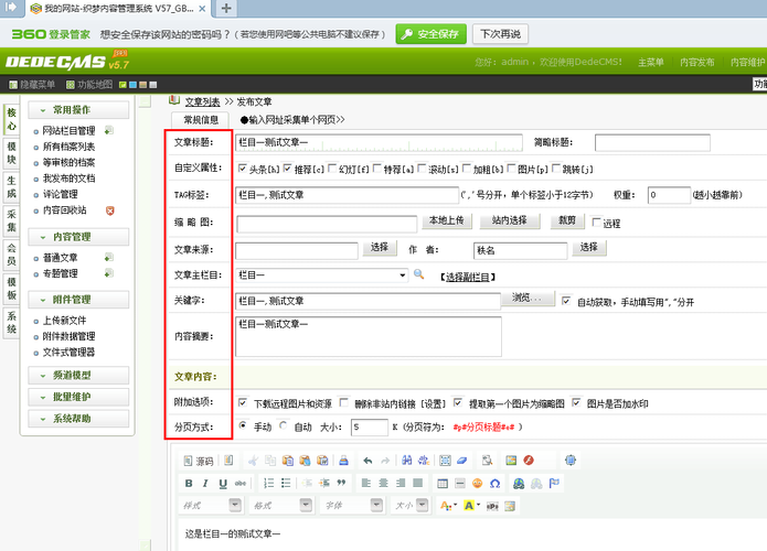如何在本地搭建织梦cms系统
