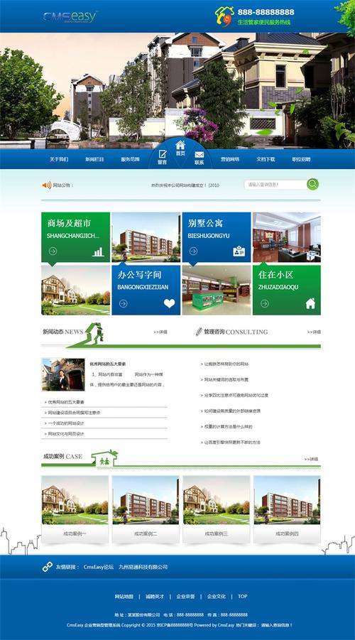 制作一个房地产网站需要做些什么?