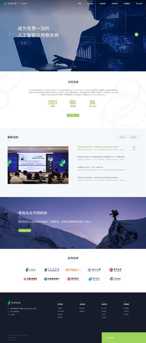 永灿科技的做过哪些大公司的网站建设?做大项目的经验多吗?