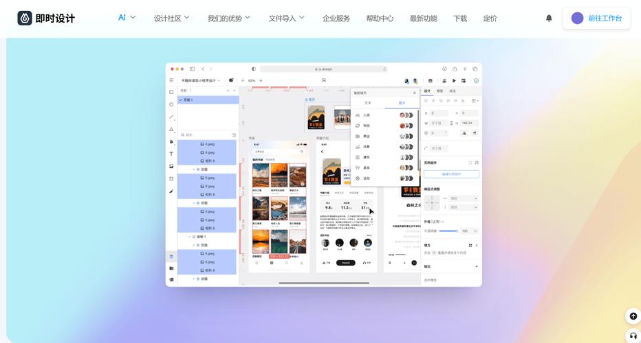 网页设计用什么软件做
