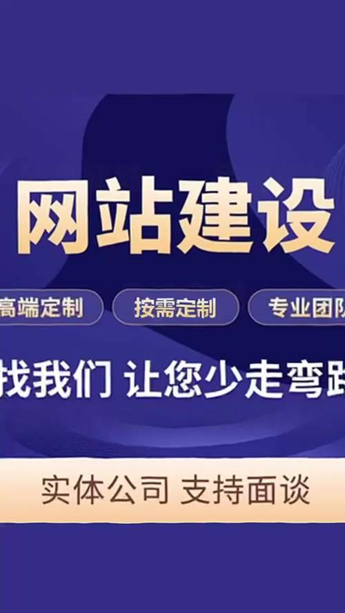 潍坊寿光安丘网站制作、推广、建设、优化