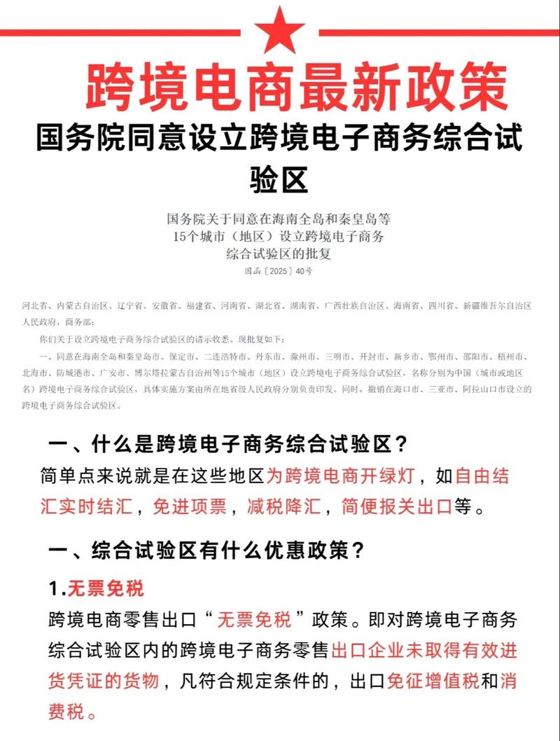 株洲跨境电商综试区实施方案任务之一,建设跨境电商综合服务平台_百度...