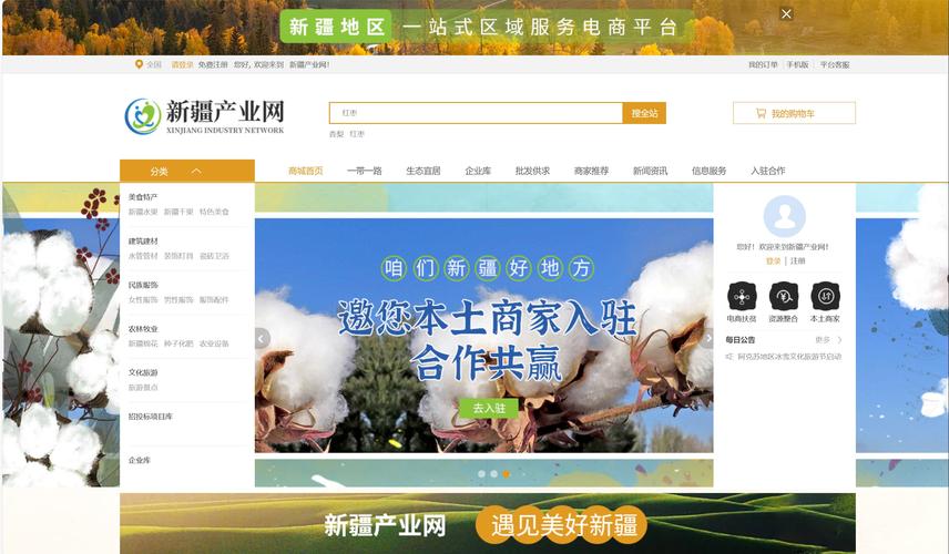 新疆电视台的网站是多少