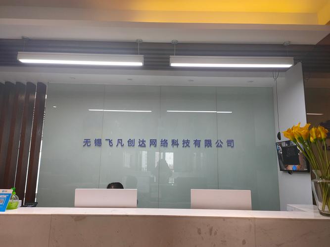 无锡鑫赛网络科技公司地址在哪里