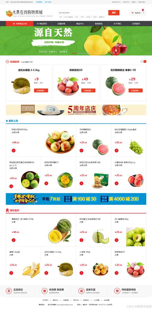 电商设计是什么