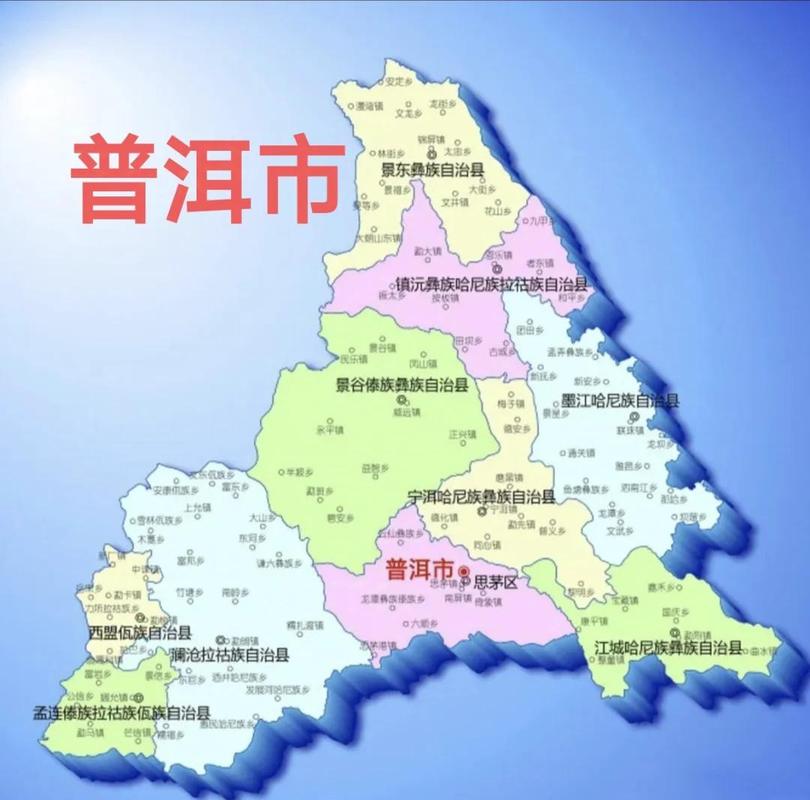 普洱9个县城排名