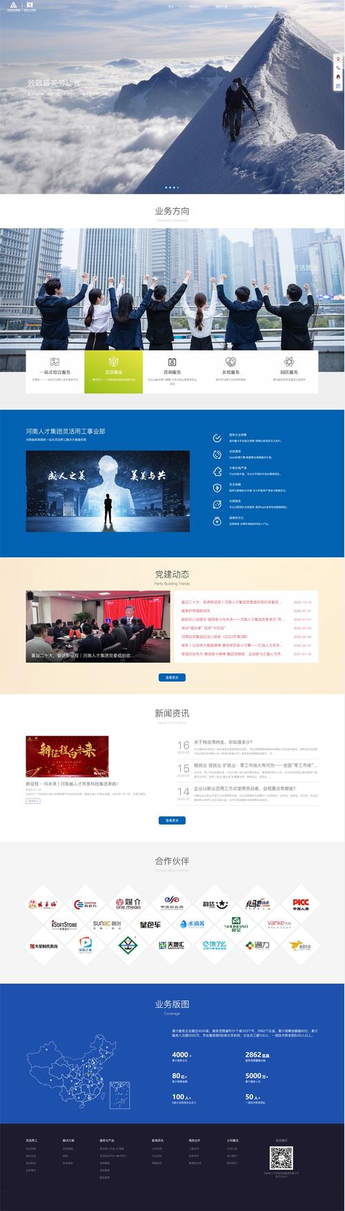 郑州制作网站的公司有哪些?