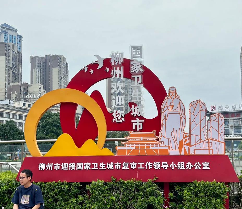 柳州网站建设哪家好啊?