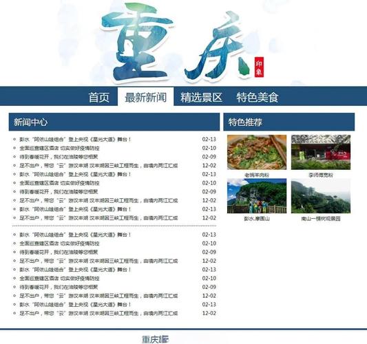 重庆做网站建设应该怎么选取公司