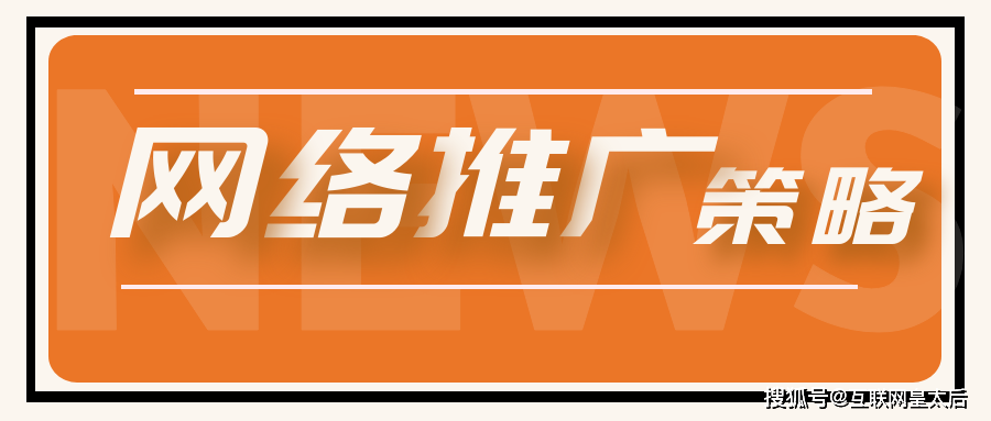 网络推广怎么做?推广途径有那些?