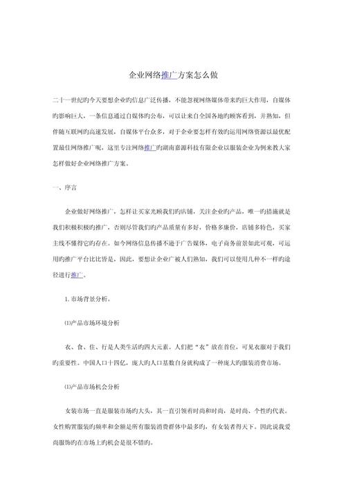 想做网络推广-但如何把钱花在正确的地方