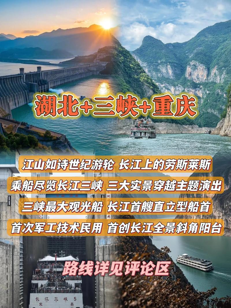 宜昌三峡论坛网站目标
