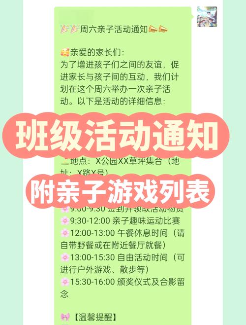 班级通知微信小程序怎么弄