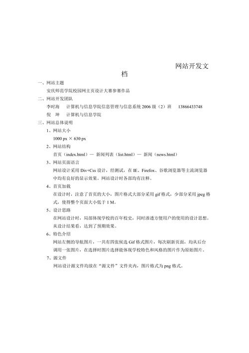 如何获取快手API开发文档?