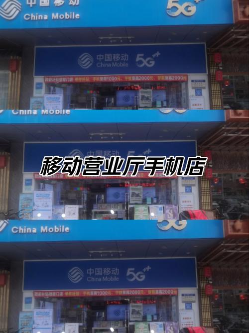 广东省深圳市中国移动营业厅位置查询网址