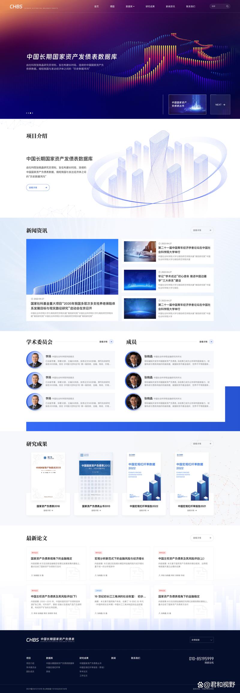 北京做网站哪家公司做的比较好