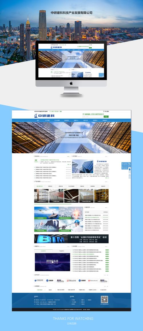 北京做网站建设的公司。哪家在业内比较有名一点